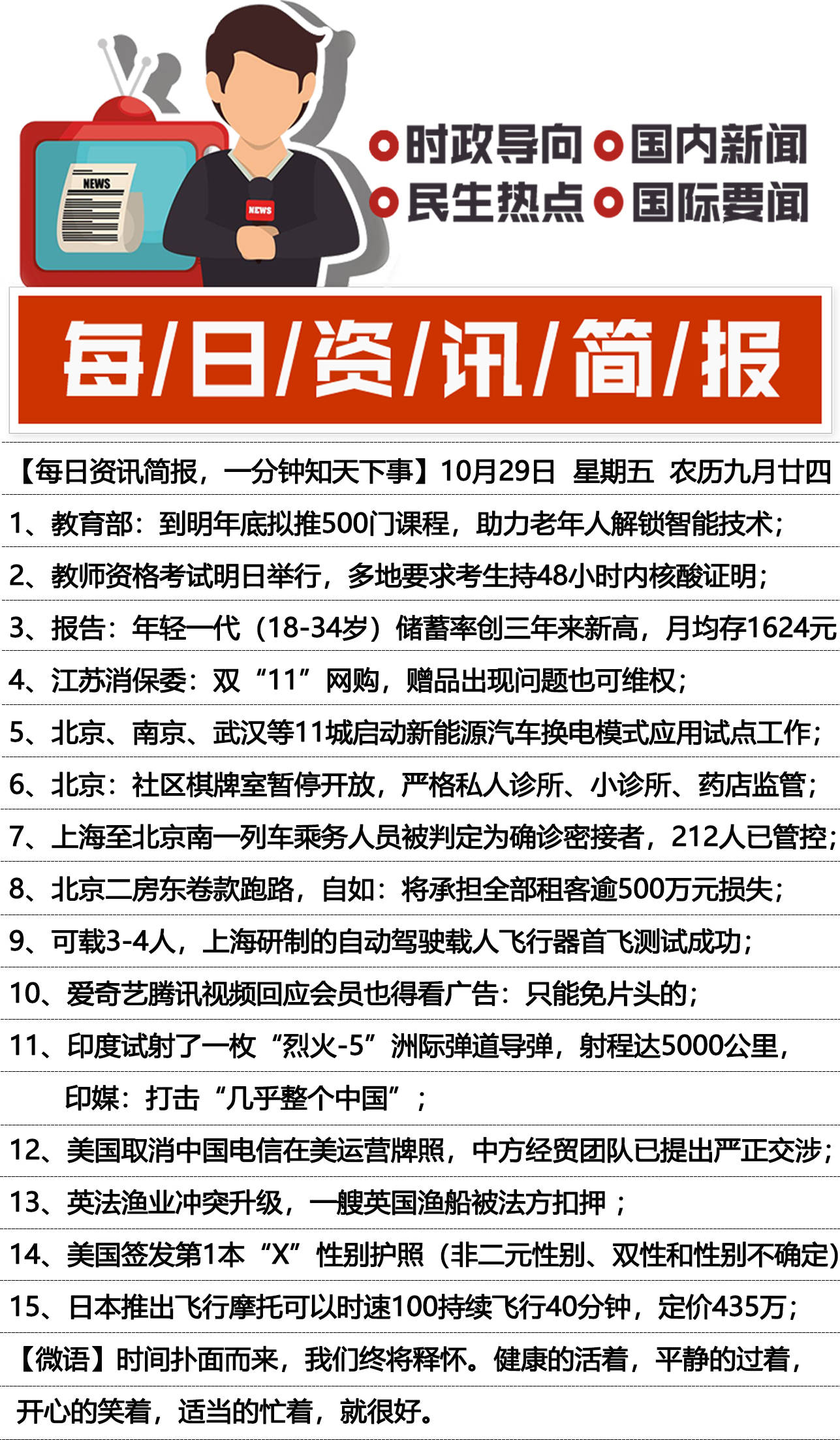 72热点资讯深度解析与观点阐述，信息浪潮下的热点透视