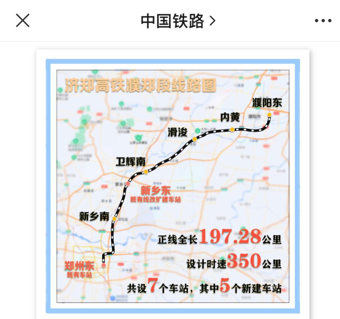 邯濮潢铁路最新动态，科技与生活的无缝衔接