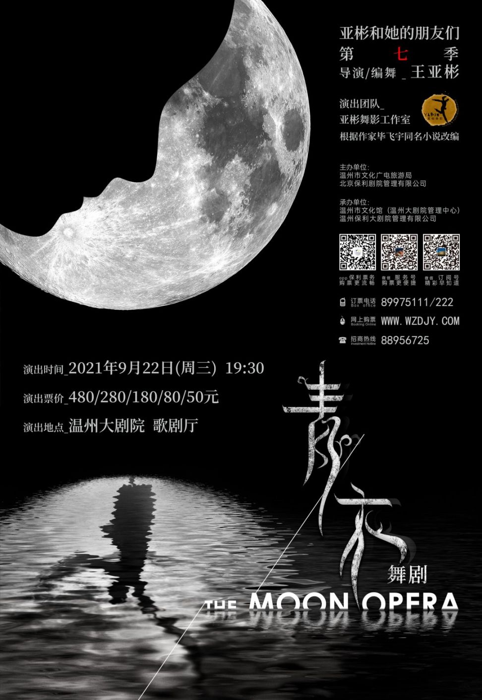 温州最新影讯，银幕展现自信与成长之光