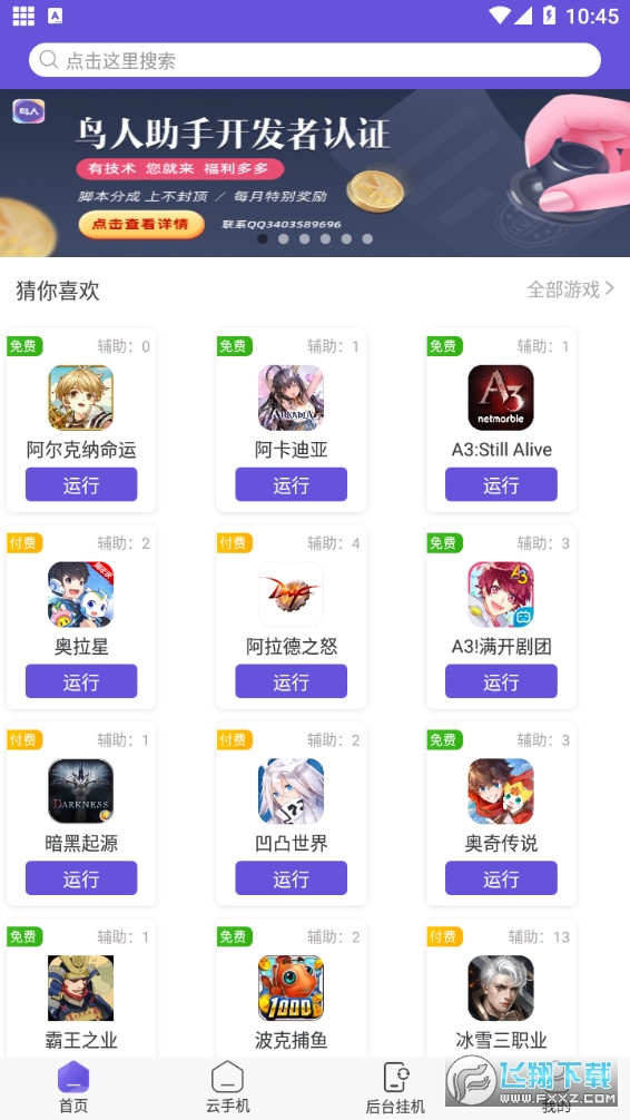 鸟人助手最新，学习变革的力量与自信翱翔的翅膀