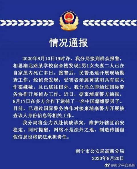 南宁最新官方通报消息更新