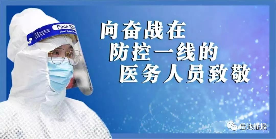岳池最新疫情动态及观点论述