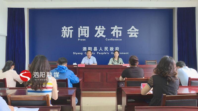 泗阳最新新闻更新速递