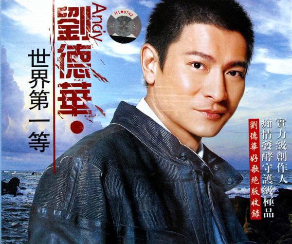 刘德华最新歌曲，续写音乐传奇的篇章