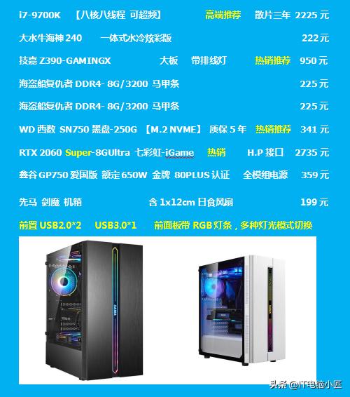 🚀最新电脑配置单，打造梦幻游戏办公一体机！