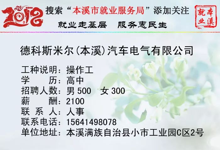 木质家具制造 第13页