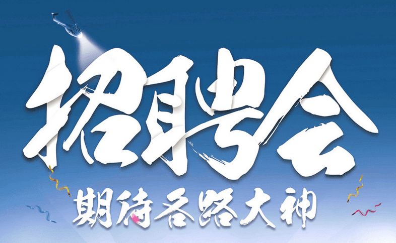 斗门招聘网最新招聘信息，开启职业新征程！