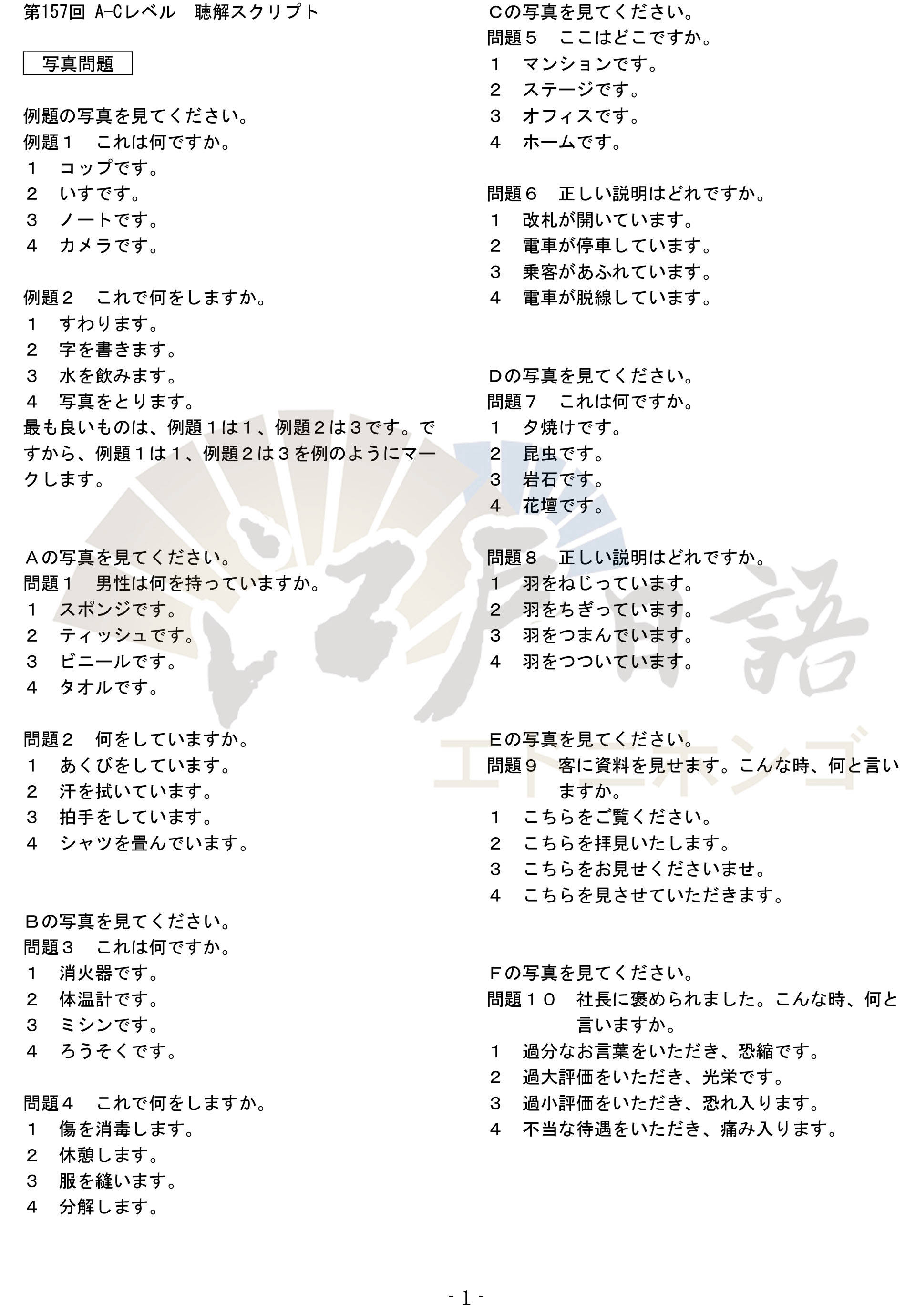 日语最新动态与时代见证，背景、重大事件与地位回顾