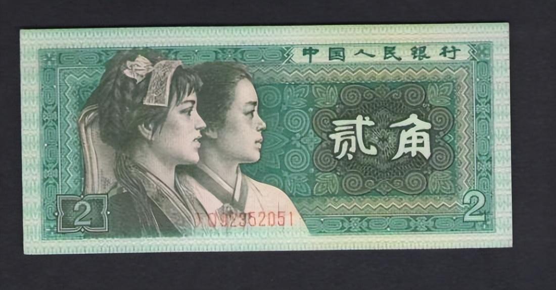 1980年2角纸币最新价格及指南
