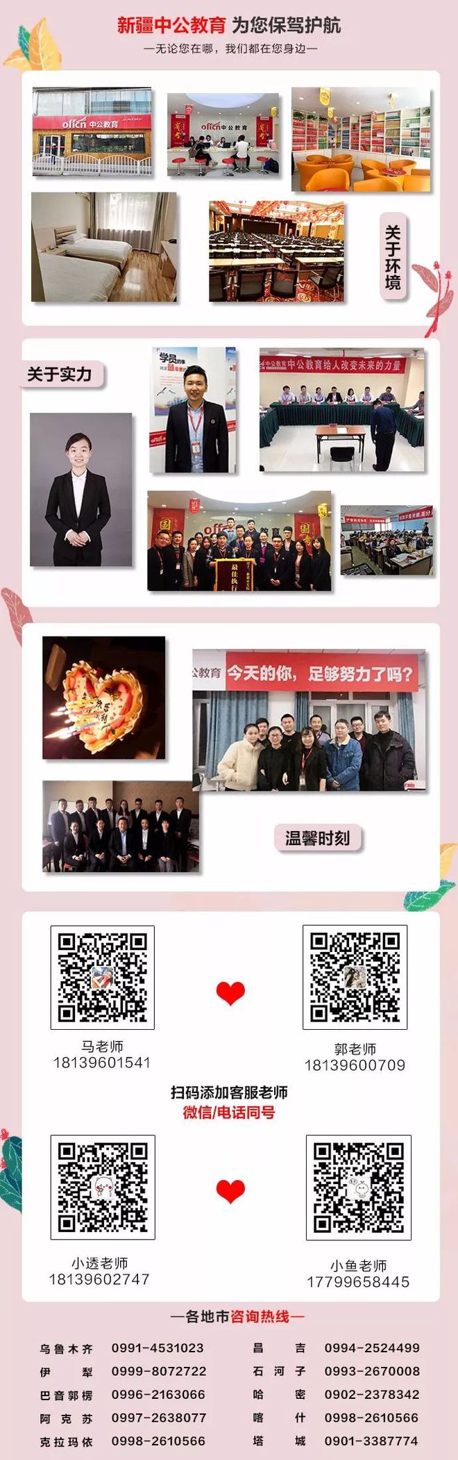 乌苏最新政府招聘信息及其影响的深度解析，一种观点的观察报告