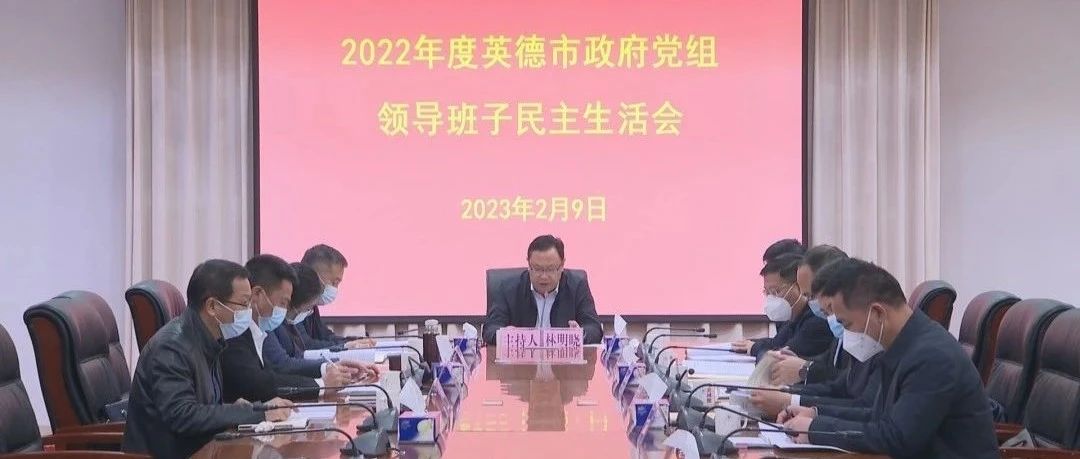 英德市最新领导班子观点论述揭秘