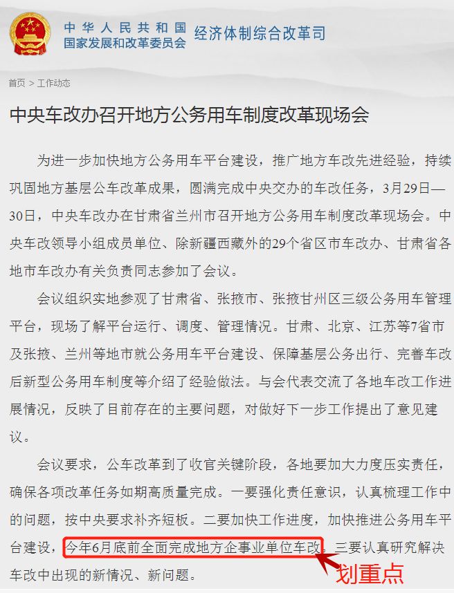 最新事业单位车改方案，驶向自然，探寻内心宁静之旅