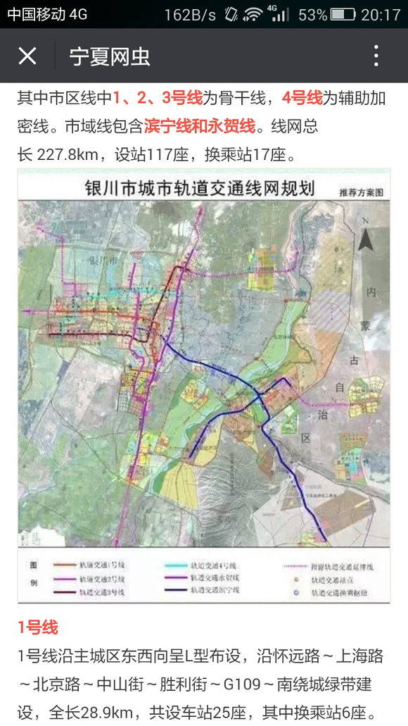 银川东站最新动态，小巷深处的特色小店魅力揭秘