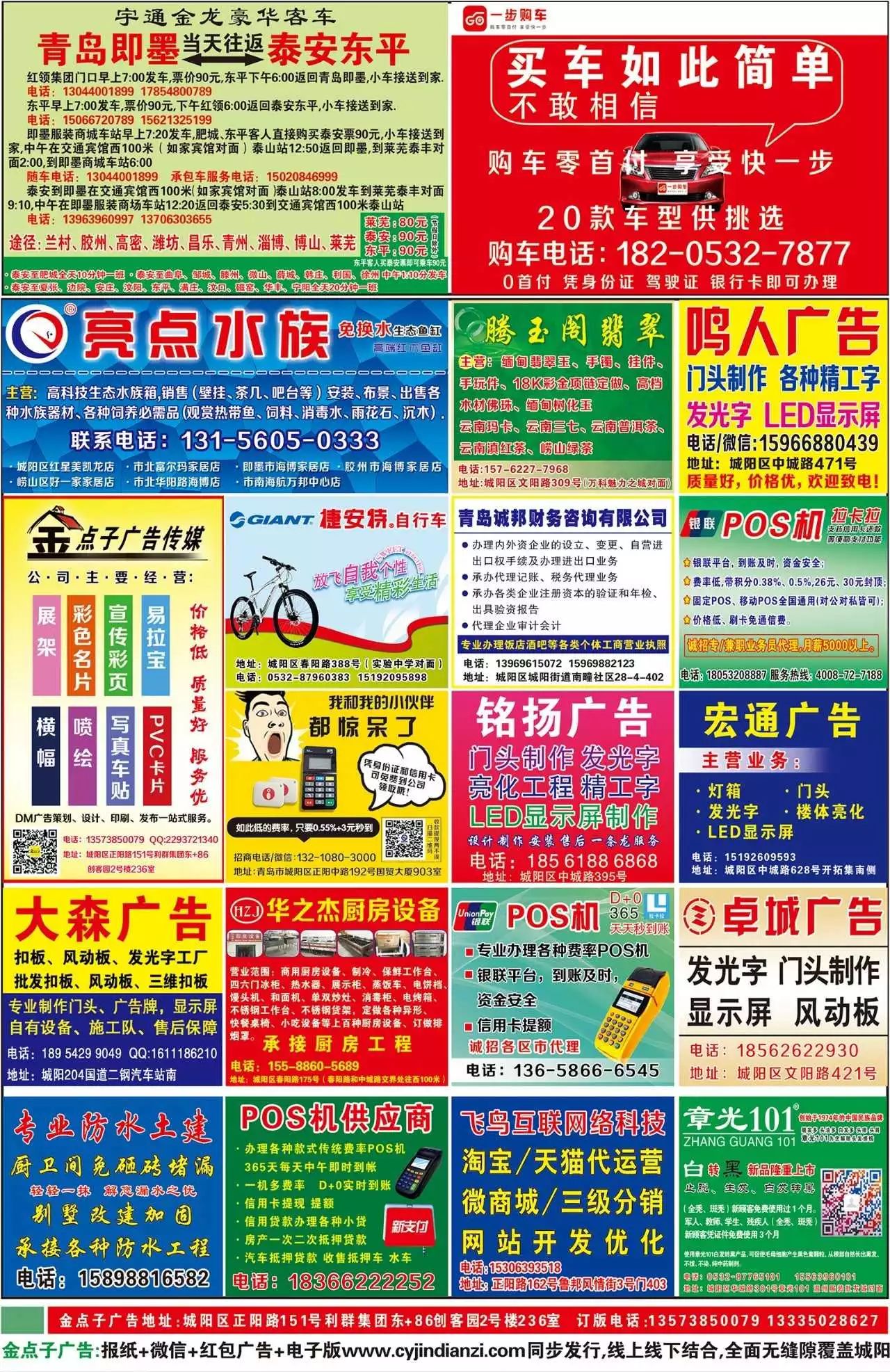 莱芜金点子电子版最新论述概览