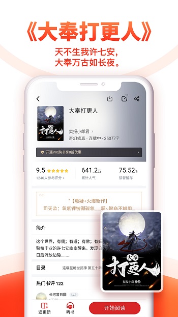 追书神器最新版下载，书海中的温情之旅启程！
