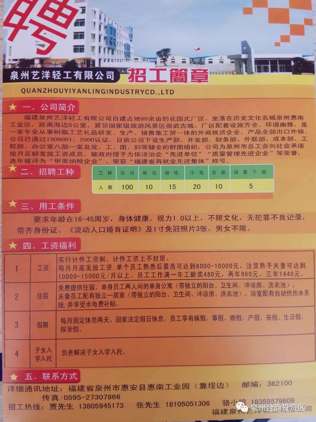 长垣招聘网最新男招聘，科技引领智能招聘新时代开启