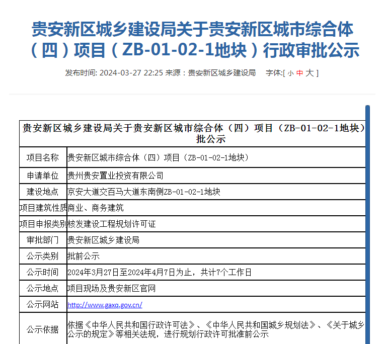 安顺市棚改项目全新指南，从入门到精通的改造步骤