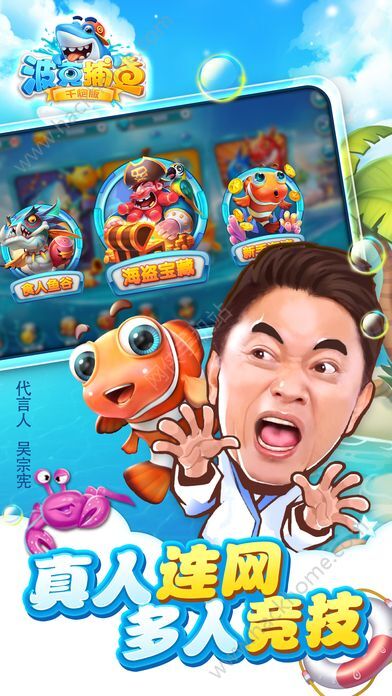 波克捕鱼官方最新版，全新体验与特色玩法大揭秘