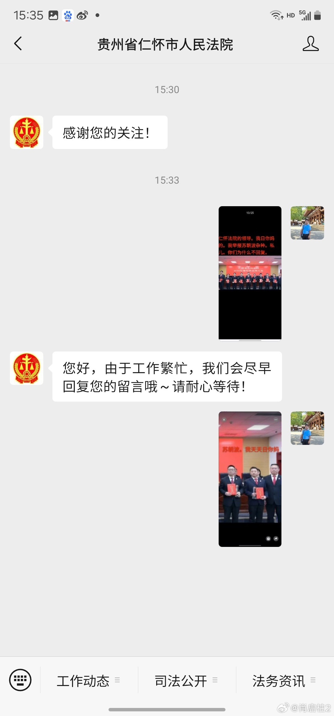 仁怀市委最新人事任免通知发布