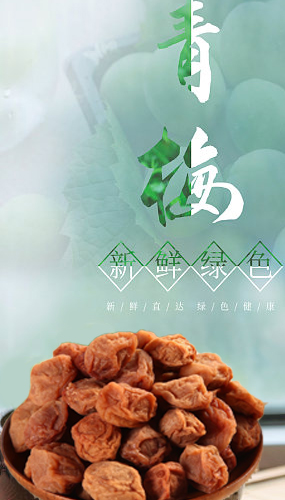 诏安青梅收购最新动态，变化中的机遇与成长力量探索