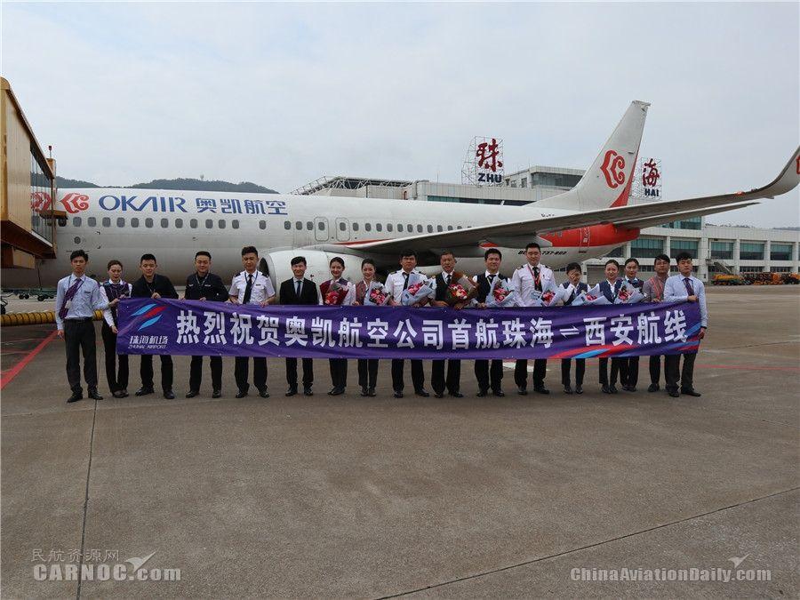 西安奥凯砥砺前行，铸就辉煌新篇章