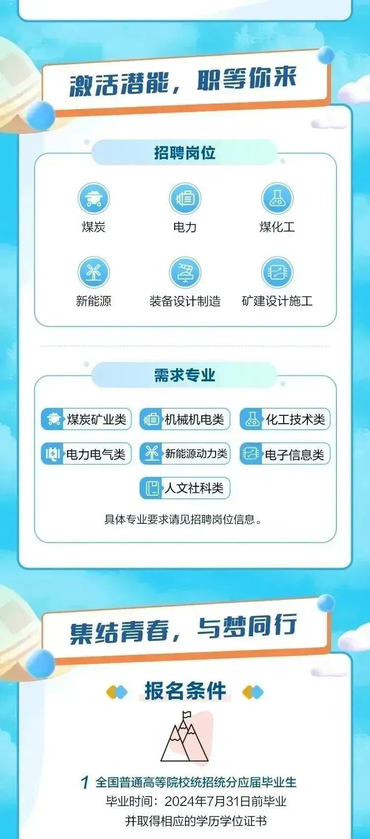 陕能麟游电厂最新招聘，科技驱动未来，智能新纪元之旅等你来启航！
