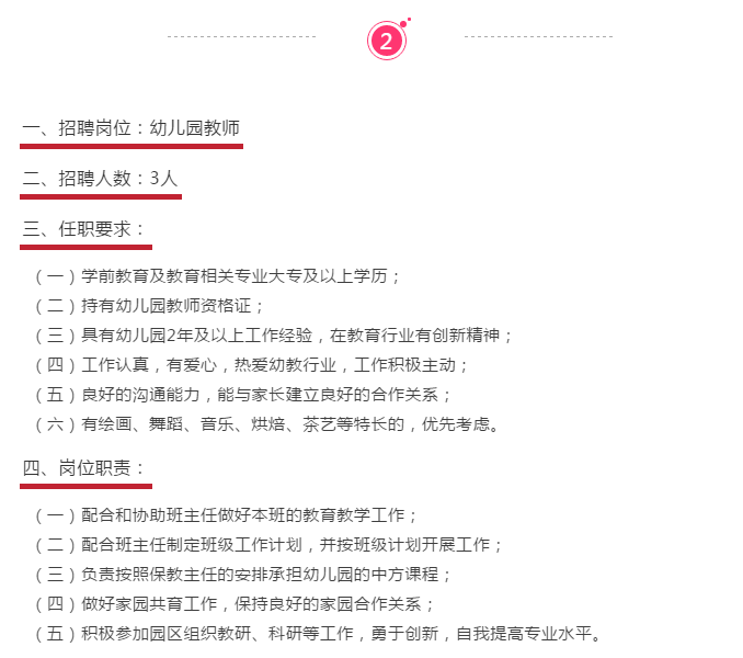 鄂州幼儿园最新招聘，应聘指南与招聘信息汇总