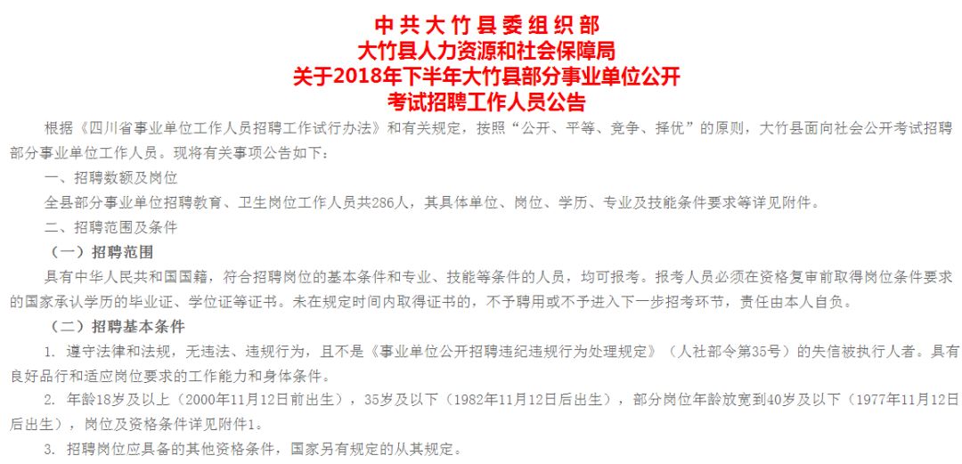 达州市最新招聘信息，寻找未来明星，成就自信与成长之路！