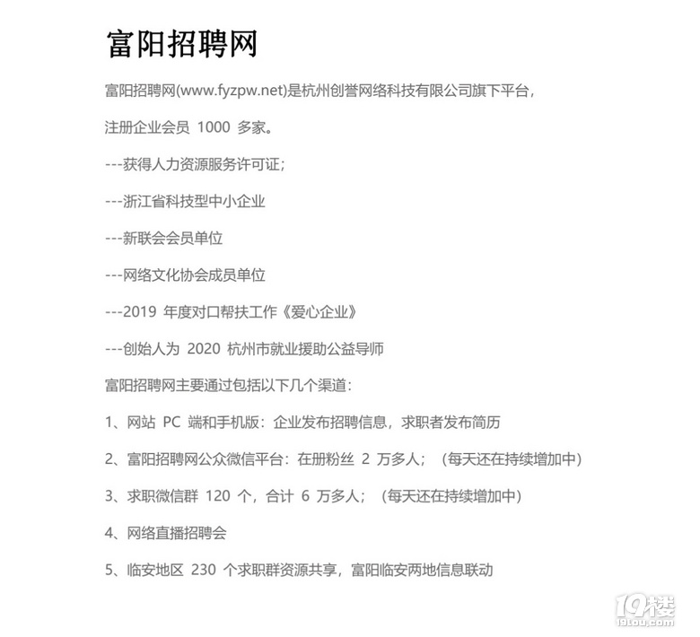 富阳普工最新招聘信息详解，应聘步骤指南与机会盘点
