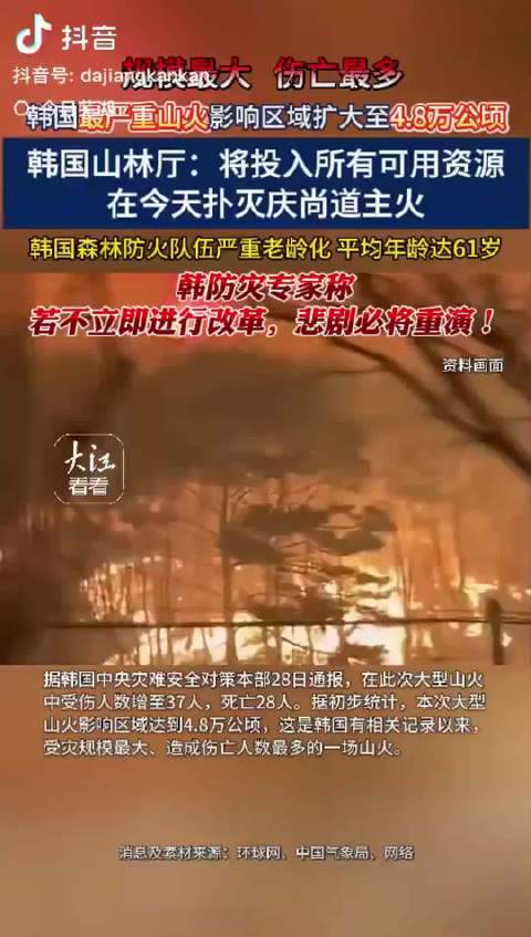 千山大火实时更新，最新消息汇总