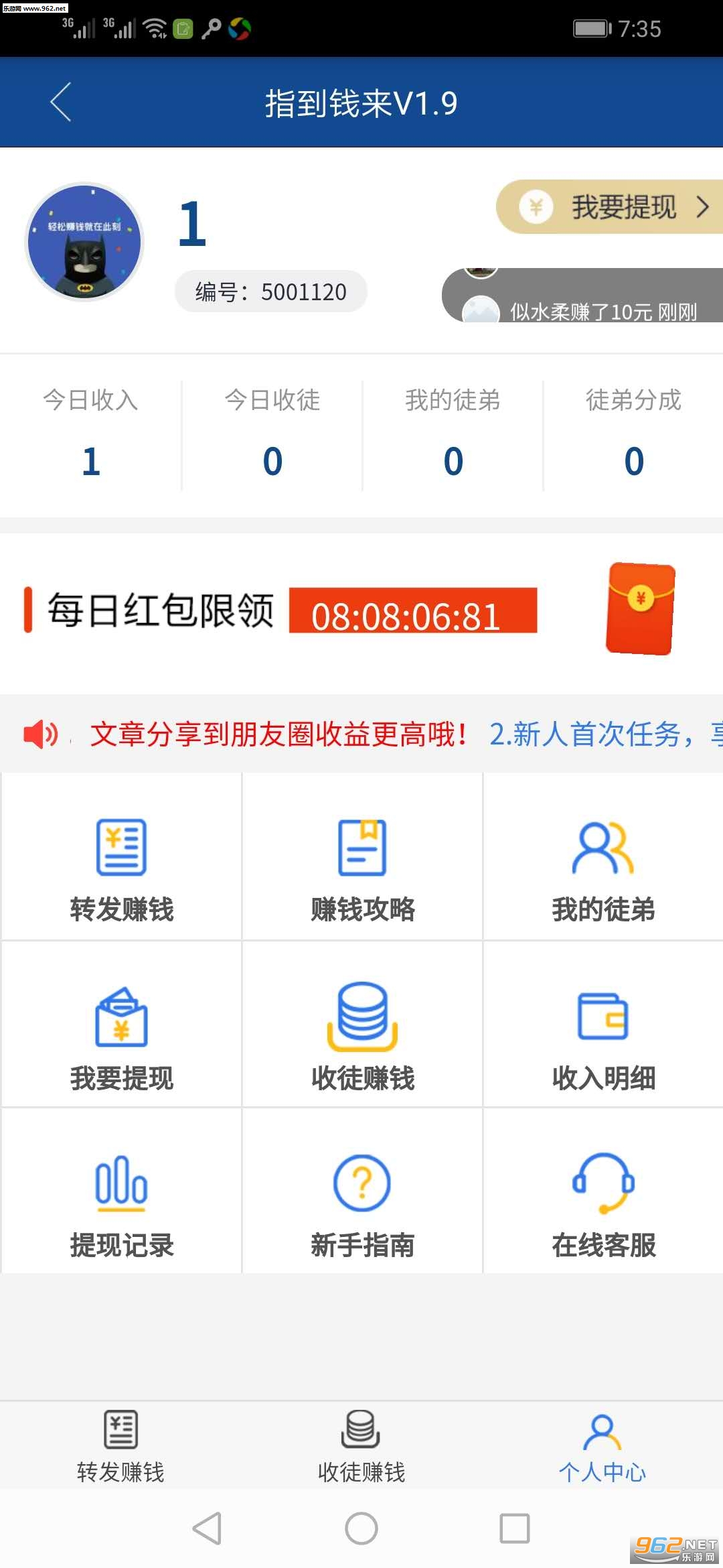 指到钱来最新版下载，快速、安全、便捷的金融体验