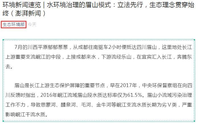 眉山环境治理最新进展，绿意盎然中的生活日常