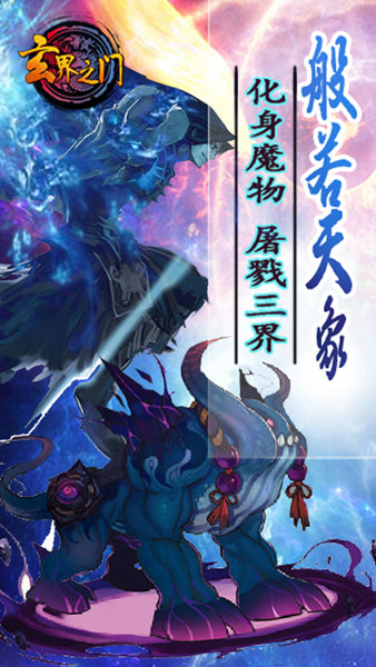 玄界之门最新章节顶点回顾，背景、事件与地位的深度解析