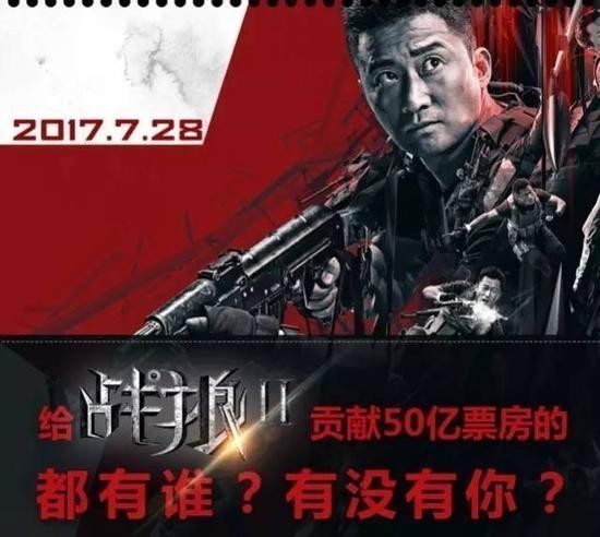 战狼2壮丽票房揭秘，自然美景背后的旅行呼唤，究竟多少亿？